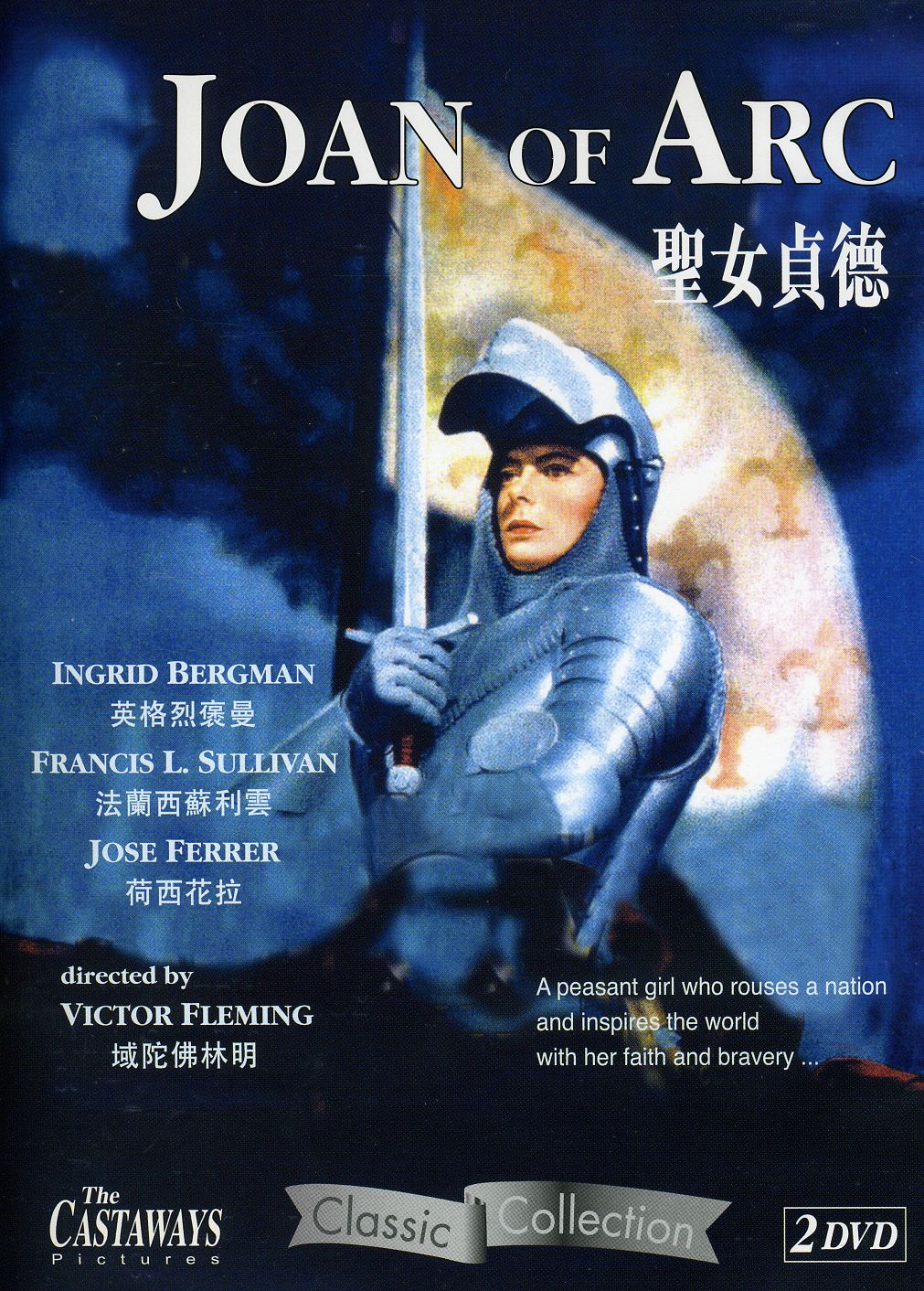 JOAN OF ARC / (HK NTSC)