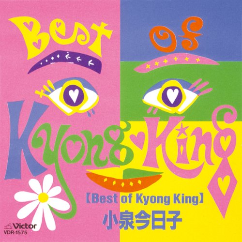 BEST OF KYONG KING (MINI LP SLEEVE) (JPN)