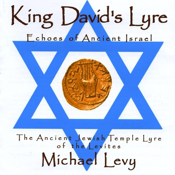KING DAVID'S LYRE; ECHOES OF ANCIENT ISRAEL