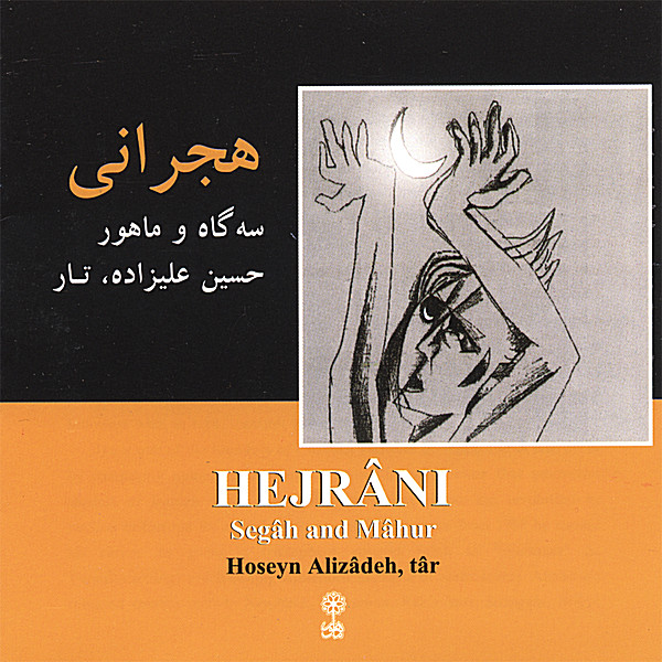 HEJRANI: NOSTALGIA