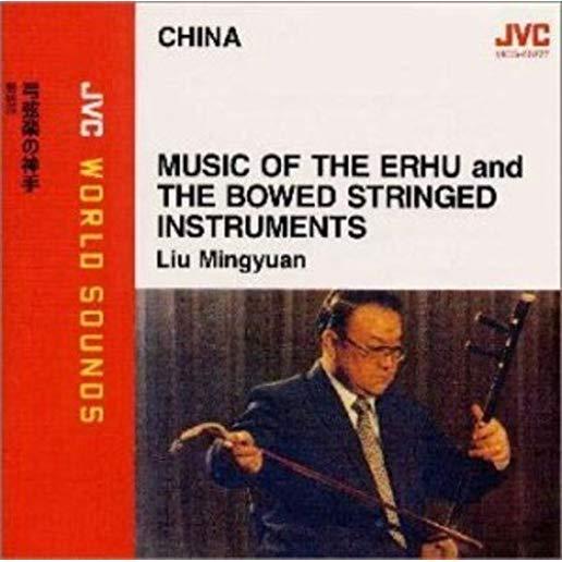 CHINA: MUSIC OF THE ERHU & THE BOWED STRINGED
