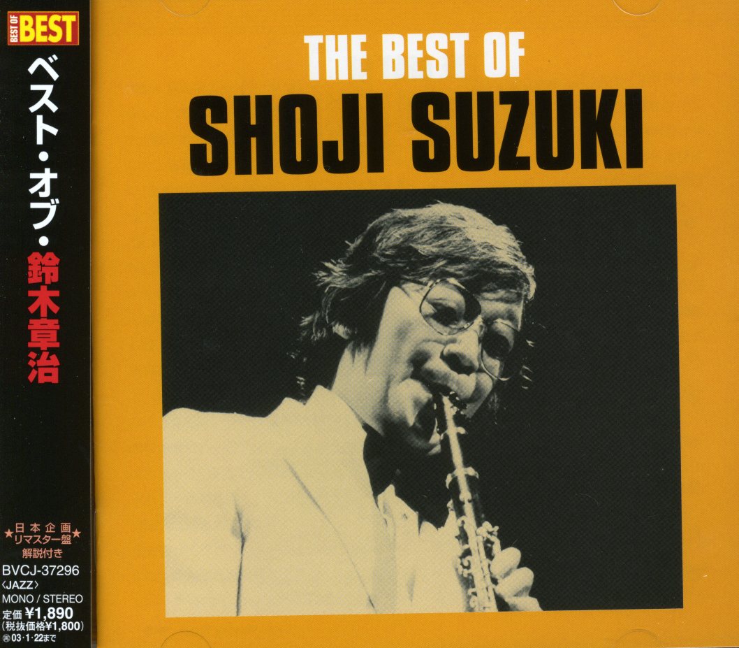 BEST OF SHOJI SUZUKI (JPN)