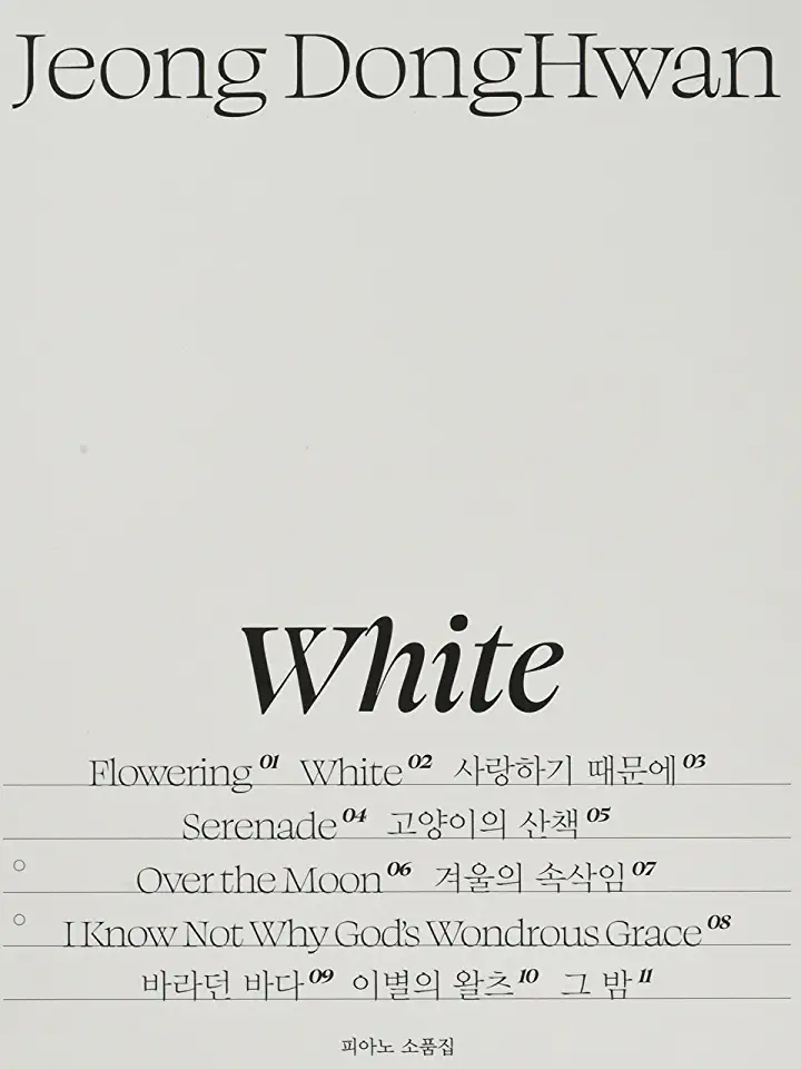 WHITE (A COLLECTION OF PIANO PROPS) (W/BOOK)