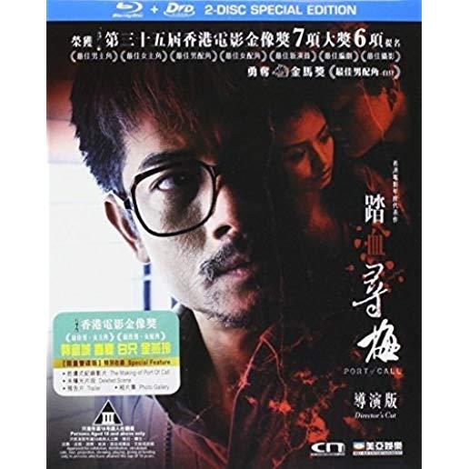 PORT OF CALL (2015) (DIRECTOR'S CUT) / (HK)