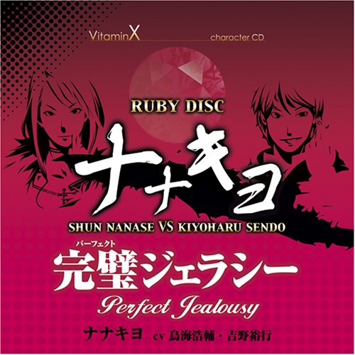 VITAMIN X-NANAKIYO-RUBY DISC (JPN)