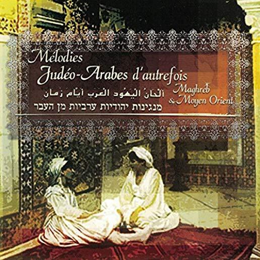 MELODIES JUDEO / ARABES D'AUTREFOIS / VARIOUS