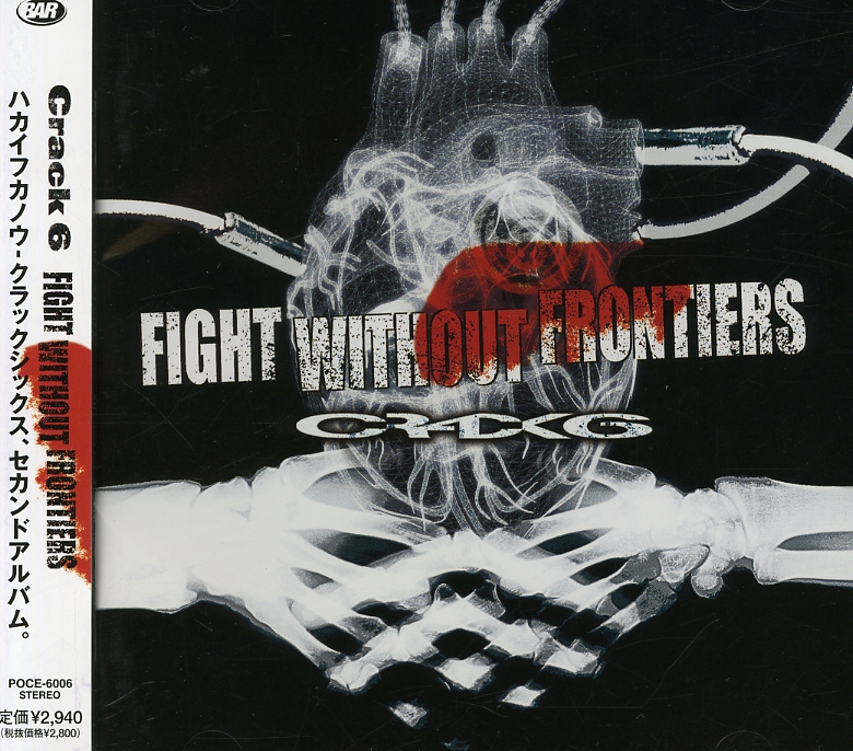 FIGHT WITHOUT FRONTIERS (JPN)