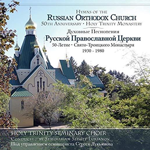 HYMNS OF RUSSIAN ORTHODOX CHURCH: 50TH ANNIVERSARY
