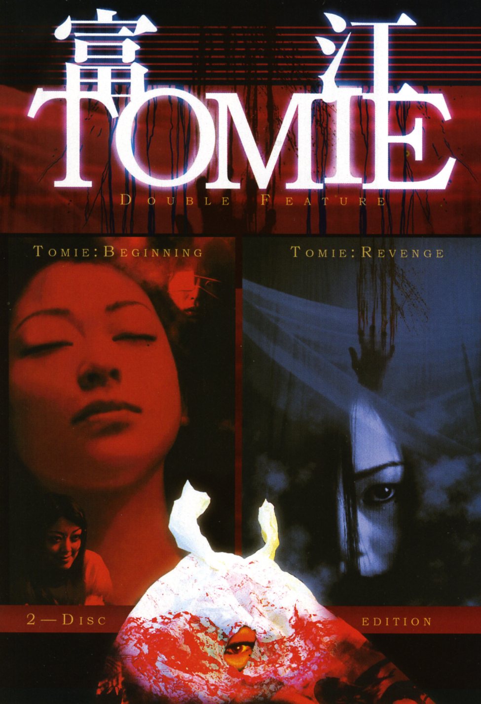 TOMIE DOUBLE FEATURE (2PC) / (SUB)