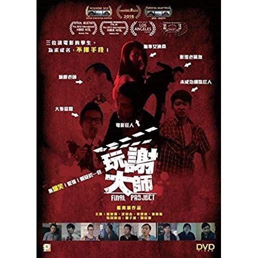 FINAL PROJECT (2016) / (ASIA)