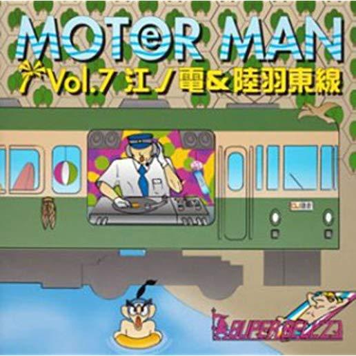 MOTOR MAN VOL 7 / ENODEN (JPN)
