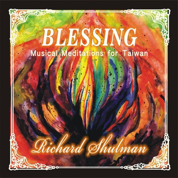 BLESSING: MUSICAL MEDITATIONS FOR TAIWAN