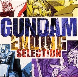 GUNDAM: ENDING SELECTION / O.S.T. (JPN)