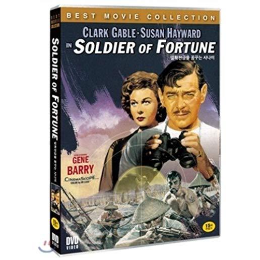 SOLDIER OF FORTUNE (1955) / (ASIA NTR0)