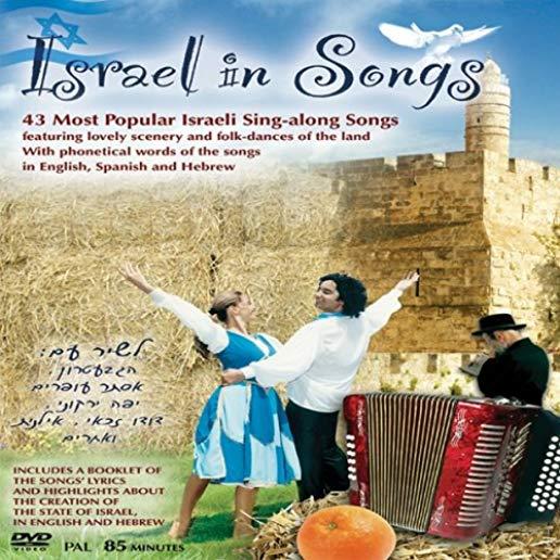 ISRAEL IN SONGS / VARIOUS / (AMAR)