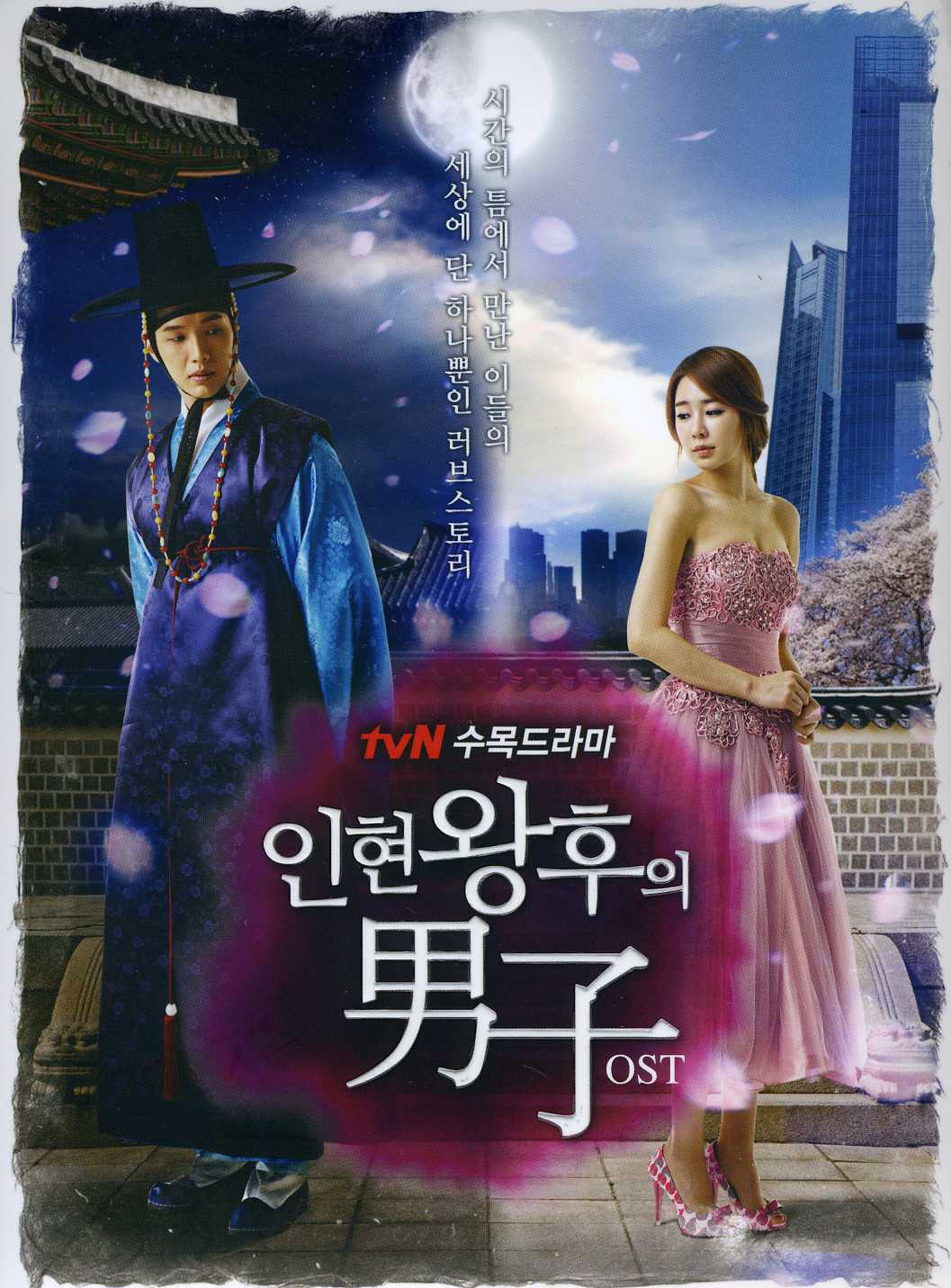 MAN OF INHYEON QUEEN / O.S.T. (ASIA)