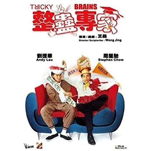 TRICKY BRAINS (1991) / (RMST HK NTR0)