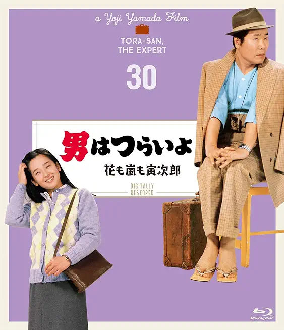 OTOKO HA TSURAIYO HANA MO ARASHI MO TORAJIROU - 4K