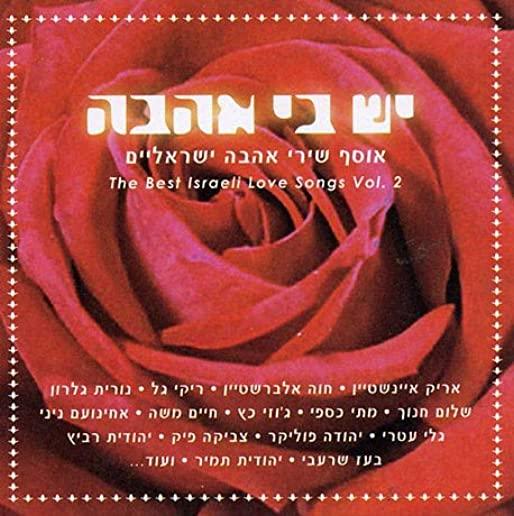BEST ISRAELI LOVE SONGS 2 / VARIOUS