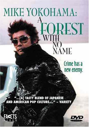 MIKE YOKOHAMA: FOREST WITH NO NAME / (SUB WS)