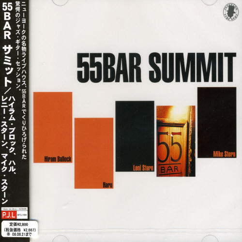 55BAR GUITAR SUMMIT / VAR (JPN)