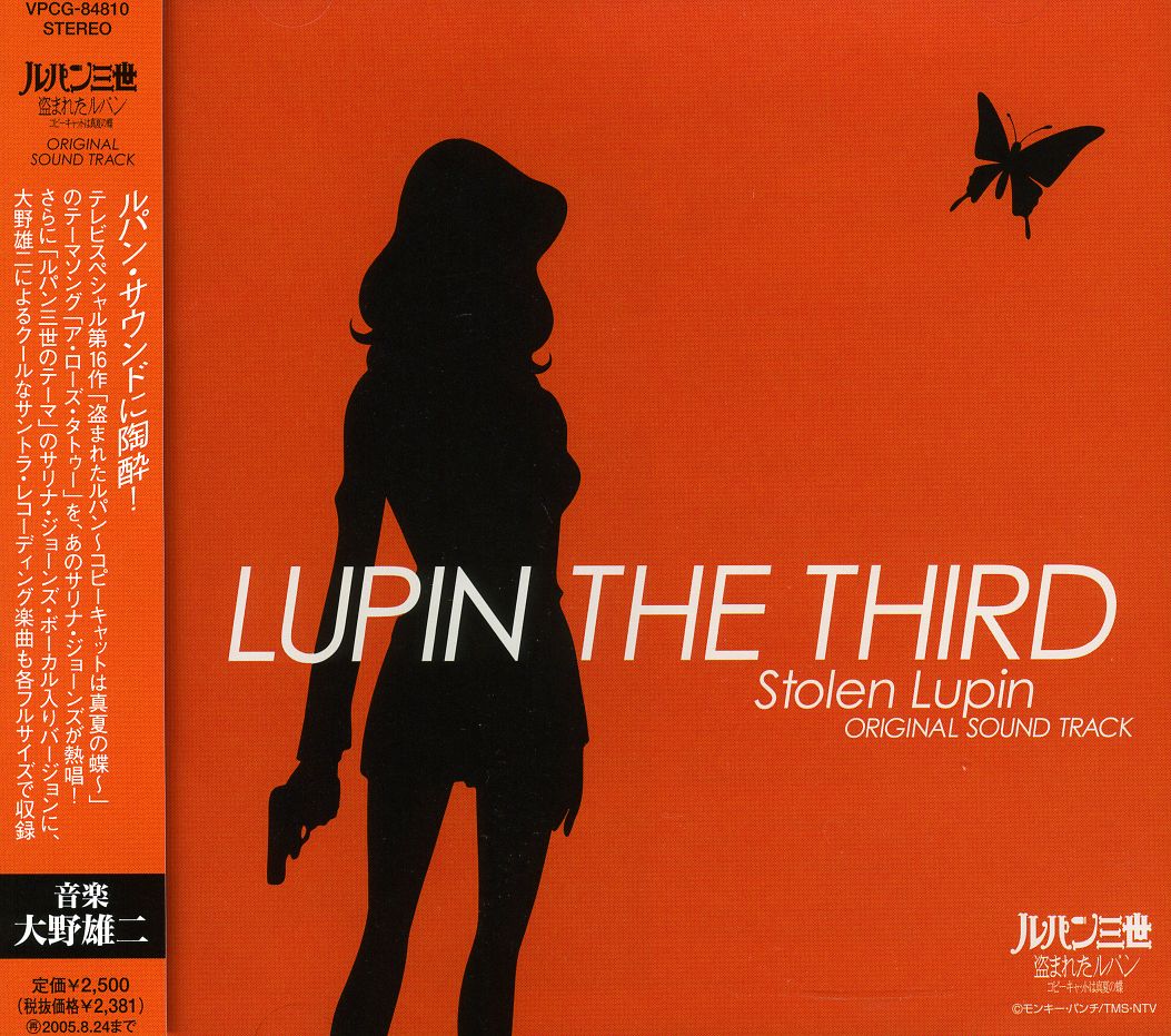 LUPIN THE THIRD 2004 TV SPECIAL / O.S.T. (JPN)