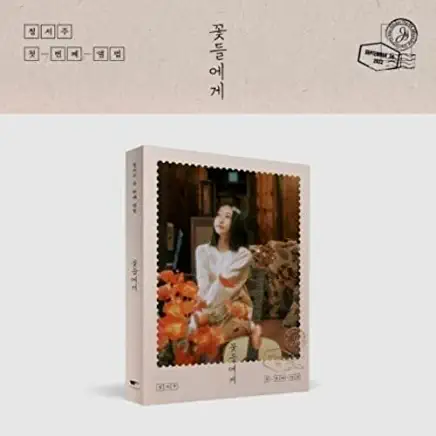 TO THE FLOWERS (PHOTOBOOK VERSION) (POST) (STIC)