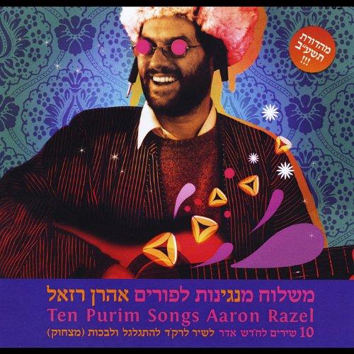 10 PURIM SONGS (CDR)