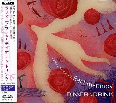 RACHMANINOFF FOR DINNER & DRINK (JPN)