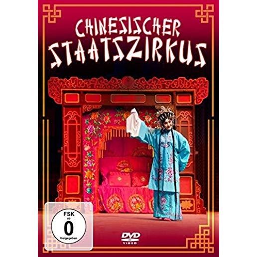 CHINESISCHER STAATSZIRKUS (2PC) (W/CD)