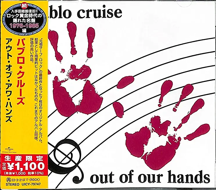 OUT OF OUR HANDS (LTD) (JPN)