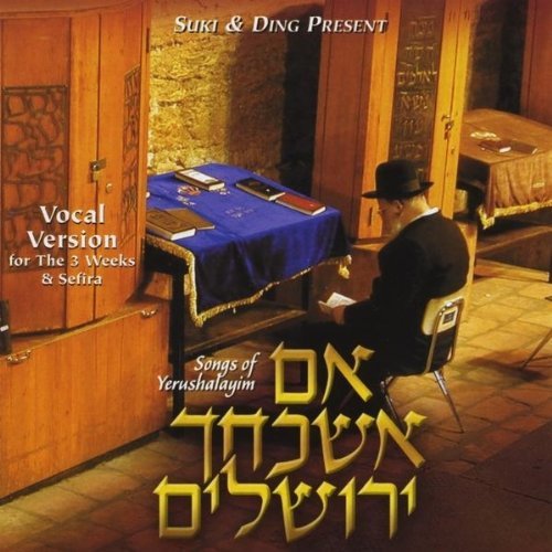 IM ESHKACHECH YERUSHALAYIM (ACAPPELLA VOCAL VERSIO