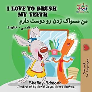 I Love to Brush My Teeth: English Farsi Persian
