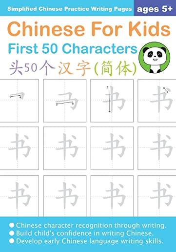 Chinese For Kids First 50 Characters Ages 5+ (Simplified): Chinese Writing Practice Workbook