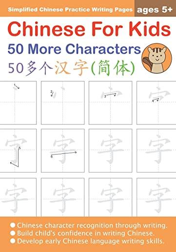 Chinese For Kids 50 More Characters Ages 5+ (Simplified): Chinese Writing Practice Workbook