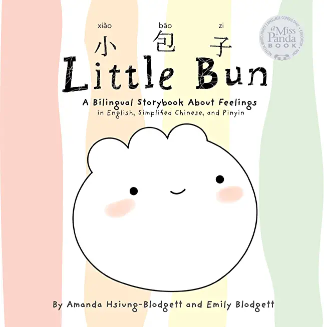 Little Bun: A Bilingual Storybook about Feelings (written in English, Simplified Chinese and Pinyin)