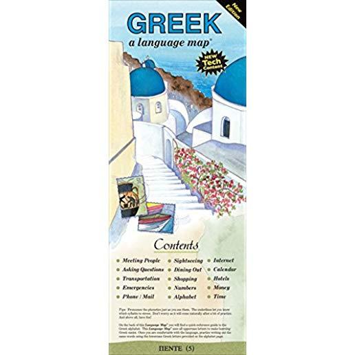 Greek a Language Map: Quick Reference Phrase Guide for Beginning and Advanced Use. Words and Phrases in English, Greek, and Phonetics for Ea