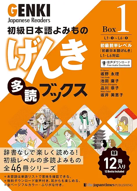 Genki Japanese Readers [Box 1]