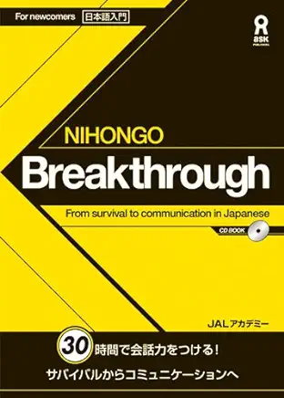 Nihongo Breakthrough