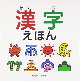 Chinese Character Picture Book