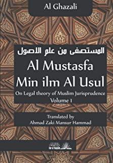 Al Mustasfa Min Ilm Al Usul - Imam Ghazali